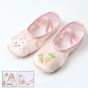 バレエシューズ キッズ 女の子 ジュニア ダンス初心者 バレエ用品 切り替えシューズ 体操 ダンスシューズ ソフト 練習用 痛くない