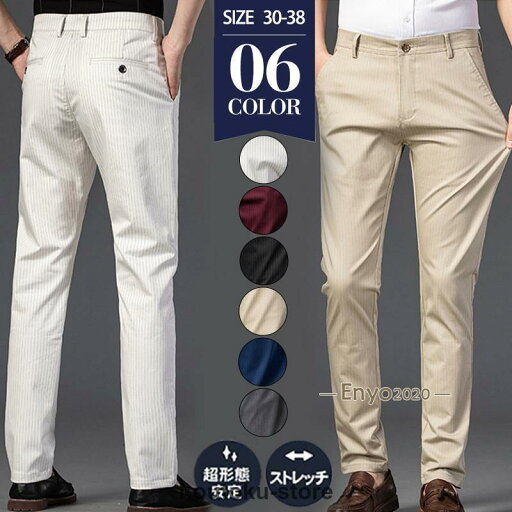 スラックス メンズ ストレッチパンツ ビジネスパンツ ストライプ柄 スキニーパンツ ストレッチ 春 夏 秋 ビジネス 通勤 オフィス カジュアル スラックス メンズ ストレッチパンツ ビジネスパンツ ストライプ柄 スキニーパンツ ストレッチ 春 夏 秋 ビジネス 通勤 オフィス カジュアル