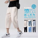 ハーフパンツ メンズ ワイドパンツ ショートパンツ 短パン ボトムス クロップドパンツ スポーツウェア 紐付け 無地 父の日 おしゃれ