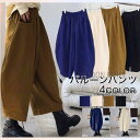 ワイドパンツ レディース バルーンパンツ 秋 冬 ワイドパンツルック ガウチョパンツ ウエストゴム 30代 40代 50代 60代 体型カバー(4)