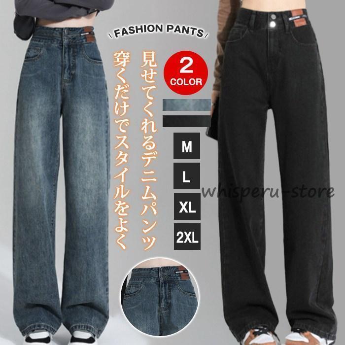 デニム レディース パンツ ジーンズ デニム ボトムス 美脚 ハイウエスト ワイドパンツ パンツ 体型カバー 春 夏 秋 ジーパン 20代