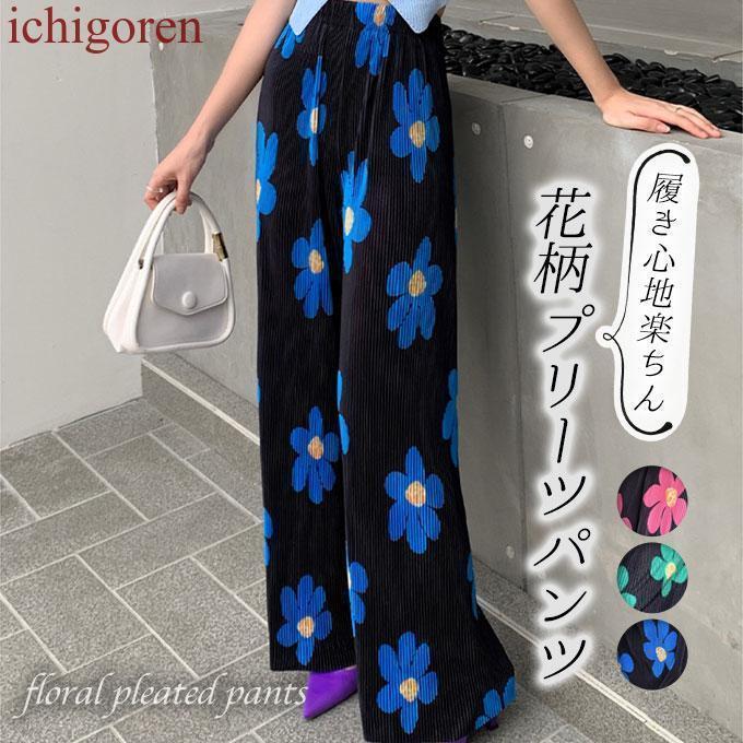 Rakuten - ワイドパンツ レディース プリーツ 夏 花柄 ボトムス レディース ウエストゴム ゆったり 体型カバー 部屋着