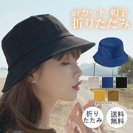 uvカット 帽子 レディース ハット つば広 日よけ 折りたたみ 飛ばない 春 夏 サファリハット 洗える 遮光 自転車 紫外線カット uvカット 帽子 レディース ハット つば広 日よけ 折りたたみ 飛ばない 春 夏 サファリハット 洗える 遮光 自転車 紫外線カット