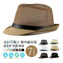 麦わら帽子 メンズ メッシュ ハット 風通し UVカット 紫外線対策 夏用帽子 アウトドア おしゃれ 夏 サマー アウトドア 旅行 散歩 普段