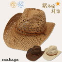 麦わら帽子 メンズ 大きいサイズ 農作業 つば広 帽子 ストローハット 日よけ帽子 釣り UV対策夏 春 父の日 プレゼント 折り畳み 40代 50代