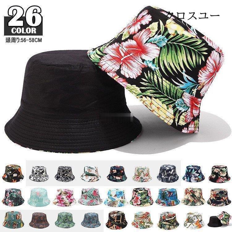 バケットハット メンズ レディース 花柄 26色 大きい ハット 帽子 キャップ リバーシブル つば広帽子 ..