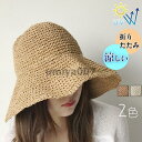 帽子 レディース 麦わら帽子 折りたたみ uv 日焼け防止 ハット つば広 uvカット おしゃれ 涼しい ママ ストローハット 小顔効果 春夏 女優