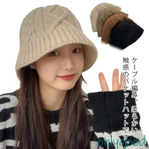 帽子 レディース バケットハット 秋 冬 ニット ハット バケハ 黒 防寒 小顔効果 ニット帽 レディース バケツ帽 折りたたみ おしゃれ 可愛い 春 帽子 レディース バケットハット 秋 冬 ニット ハット バケハ 黒 防寒 小顔効果 ニット帽 レディース バケツ帽 折りたたみ おしゃれ 可愛い 春