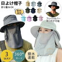日よけ帽子 レディース メンズ 農作業 つば広 UVカット ガーデニング 紫外線対策 アウトドア 折り畳み コンパクト 釣り 登山 キャンプ自転車 虫よけ 園芸 UV対策