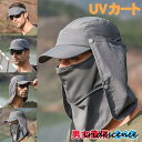 サンバイザー レディース メンズ 工事 農作業 帽子 日よけ防止 360度UVカット 4WAY 男性 吸汗速乾 紫外線対策 男女兼用 ネックカバー 折りたたみ