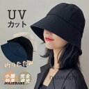 バケットハット 帽子 レディース 一部 つば広帽子 UVカット キャップ 折りたたみ 紫外線対策 日焼け防止 暑さ対策 春夏