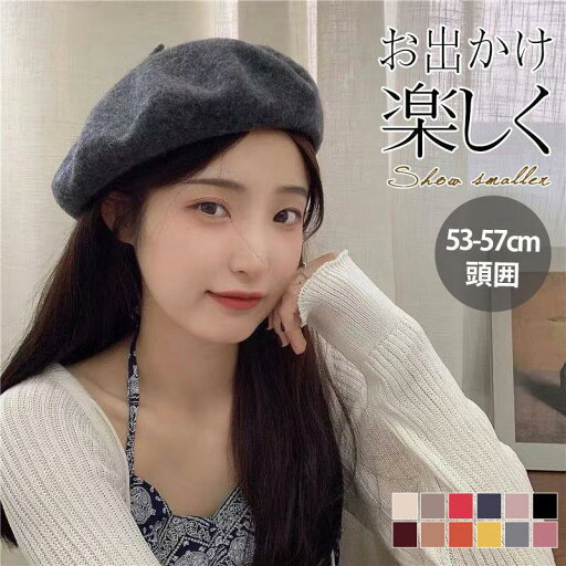 帽子 レディース 秋冬 ベレー帽 秋 冬 おしゃれ フェルト かわいい シンプル 無地 レトロ あったか 大人 ペインターハット 画家 漫画家 女性 おしゃれ 帽子 レディース 秋冬 ベレー帽 秋 冬 おしゃれ フェルト かわいい シンプル 無地 レトロ あったか 大人 ペインターハット 画家 漫画家 女性 おしゃれ