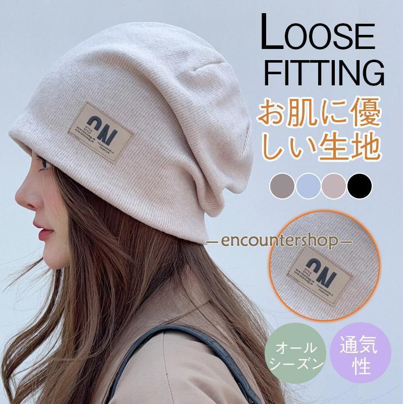 ニット帽 ゆったり キャップ レディース 出産後 脱毛 手術後用ケア帽子 薄毛隠し寝ぐせ隠し おしゃれ ..