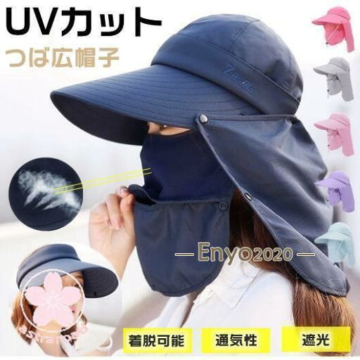 ガーデニング 帽子 農園帽 花粉症対策 サンバイザー UVカット つば広 折りたたみ 紫外線対策 日よけ 首ガード おしゃれ帽子 フェイスカバー ガーデニング 帽子 農園帽 花粉症対策 サンバイザー UVカット つば広 折りたたみ 紫外線対策 日よけ 首ガード おしゃれ帽子 フェイスカバー
