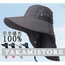 折りたたみ 帽子 レディース 日よけ UVカット ひも付き 紫外線カット つば広 折りたたみ 自転車 飛ばない 春 夏 洗える 遮光 サファリハット
