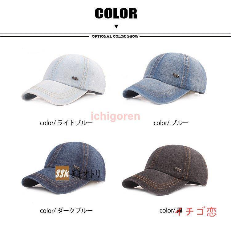 帽子 メンズ レディース おしゃれ キャップ デニム ハット UVカット 野球帽 アウトドア 男女兼用