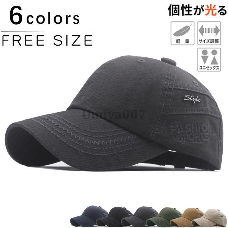 キャップ 帽子 メンズ レディース UVカット ハンチング 日よけ サイズ調整 野球 涼しい ゴルフ 自転車 山登り 春 夏 釣り 父の日