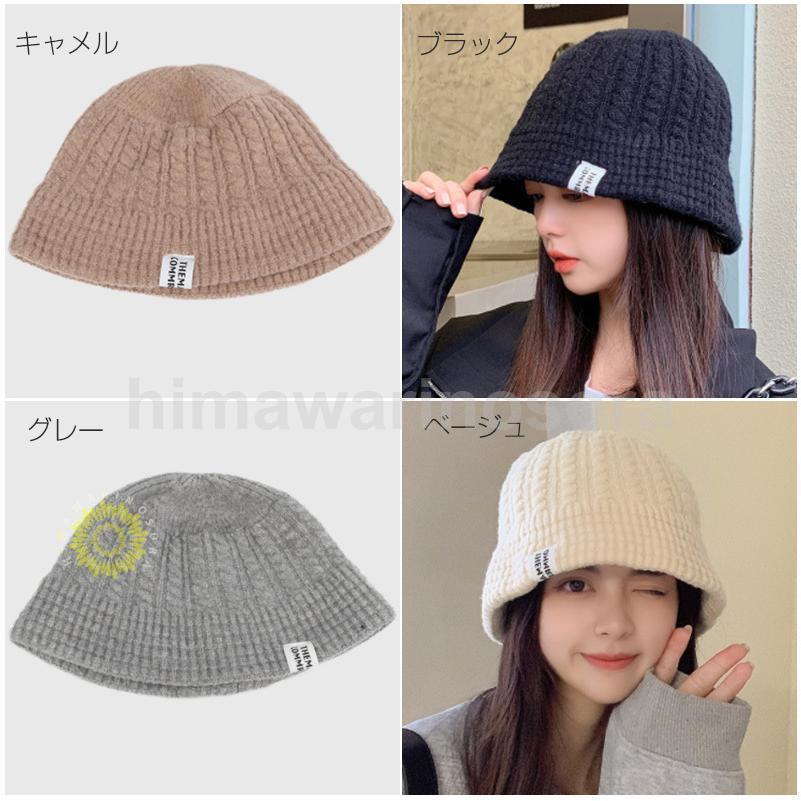 ニット帽 レディース 帽子 ハット ニットキャップ バケットハット ぼうし 防風 防寒対策 くさり編み 大人 無地 自転車 バイク アウトドア プレゼント