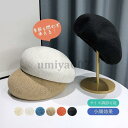 サマーニットベレー帽 レディース 春 夏 帽子 ぼうし 小顔効果 ファッション小物 小物 ハット リネンライク 伸縮性 ゴム 無地 シンプル マリン