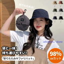 帽子 レディース メンズ UVカット UV 収納 ぼうし ハット アウトドア 紫外線カット サイズ調整 つば広 折りたたみ あご紐 小顔効果 母の日 年 新作