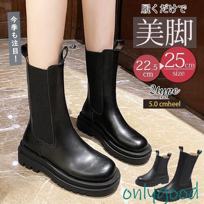 Rakuten - 【期間限定10％OFF】サイドゴアブーツ ショートブーツ 2タイプ 厚底　5cmヒール 美フォルム 秋 冬 スムース スエード 太ヒール カジュアル 可愛い