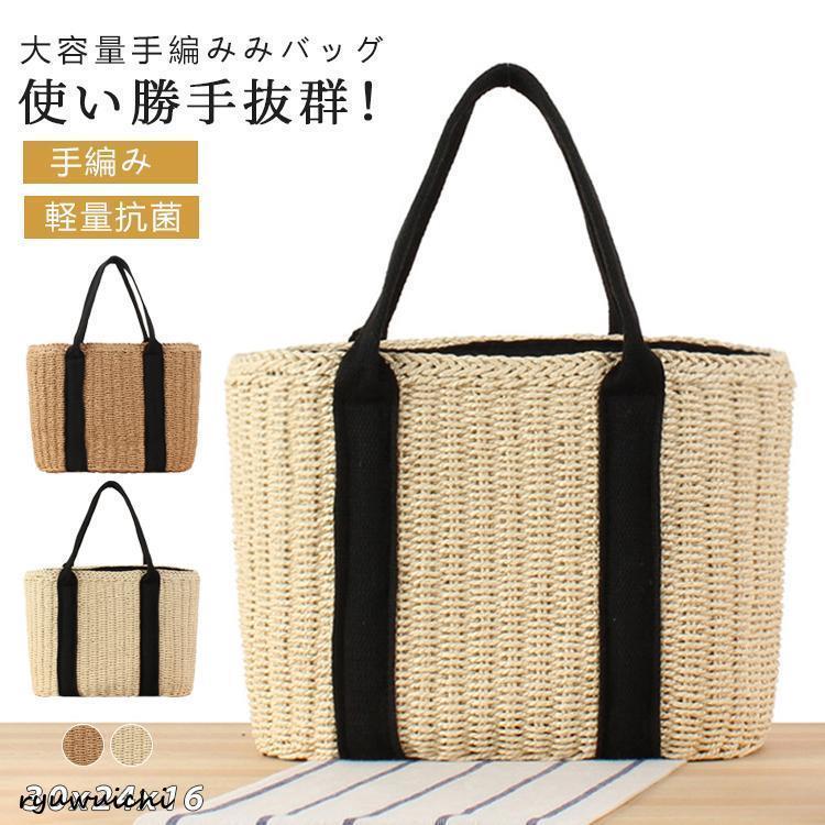 かごバッグトート夏バッグレディース...