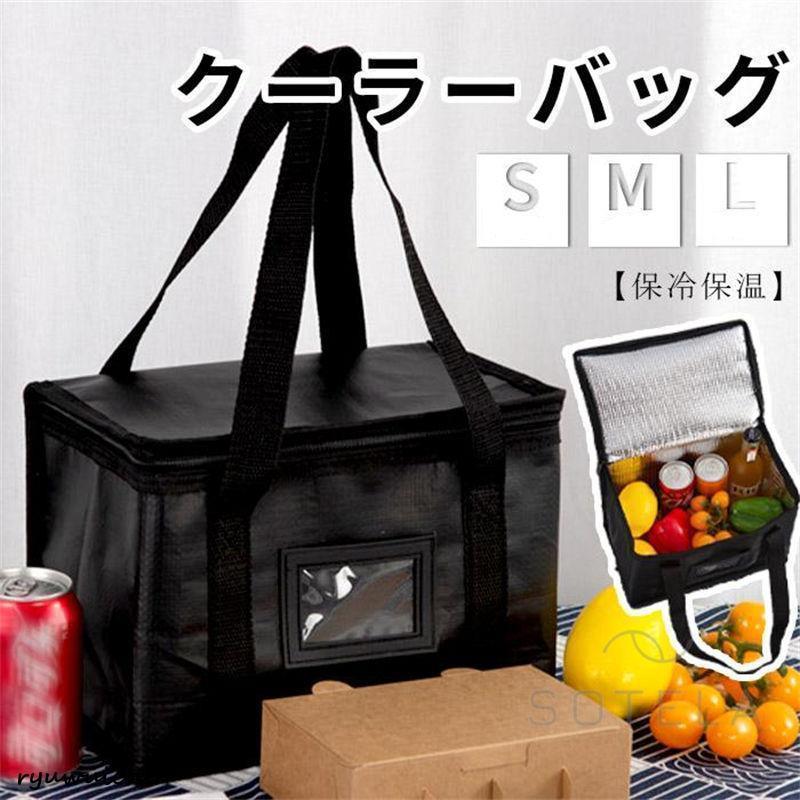 クーラーバッグ 保冷バッグ クーラーボックス バッグ 大型 おしゃれ 大容量 部活 保冷 釣り キャンプ ..
