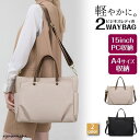 トートバッグ レディース a4 軽い 軽量 シンプル ナイロン 大きめ ビジネス 2way 大容量 ショルダー