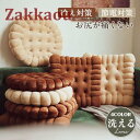 座布団 クッション ビスケット 厚め チェアクッション 円形 四角 座り心地良い ふわふわ 座面クッション チェアパッド お尻に優しい たたみ用 椅子