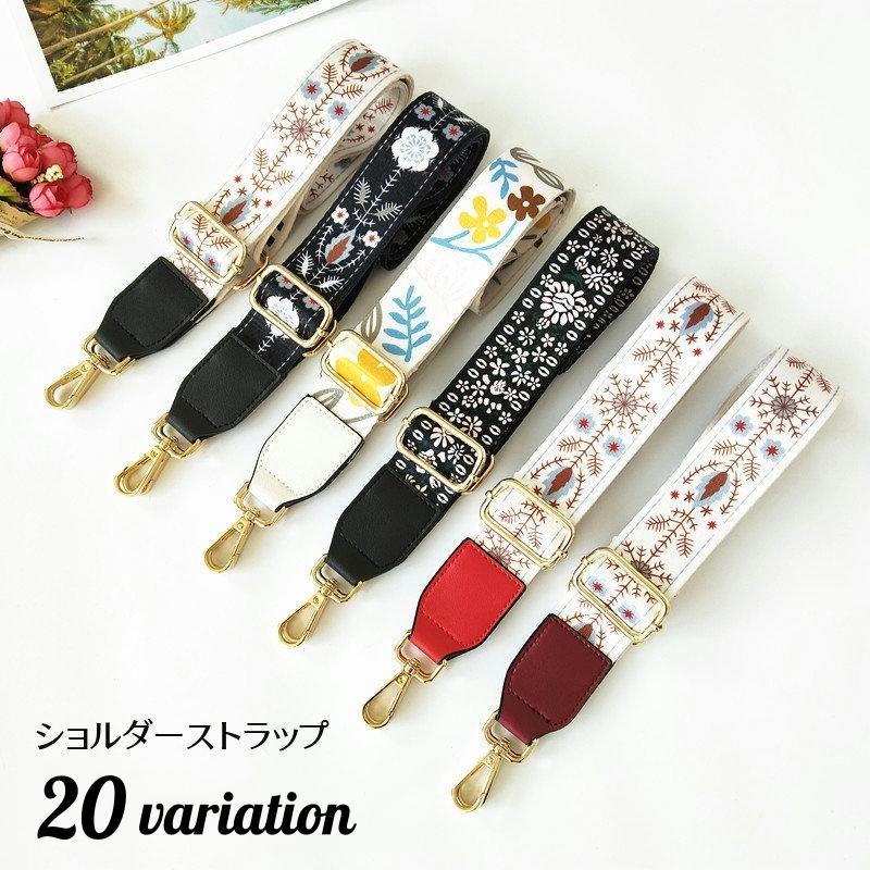 気分に合わせてカスタムできる♪アジャスター＆ナスカン付きのショルダーベルトです。おしゃれでかわいい花柄タイプ手持ちのカバンに付け替えるだけで華やかになりますね♪【サイズについて】画像をご参照ください。【素材について】ポリエステル　PU【カラーについて】生産ロットにより柄の出方や色の濃淡が異なる場合がございます。お使いのモニターや撮影時の光の加減などにより画像と実際の商品のカラーが異なる場合もございます。予告なしにカラーやデザインなどの変更がある場合もございます。