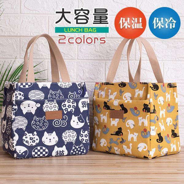 ランチバッグ 保冷 保温 大きめ 大容量 お弁当バッグ メンズ レディース トートバッグ チャック付き お弁当入れ ピクニック キャンプ お花見 断熱