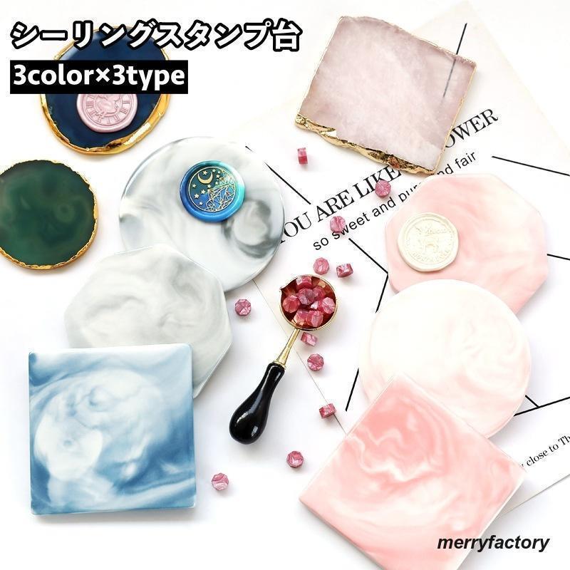 シーリングスタンプ台 大理石風 シーリングワックス用 手作り DIY コースター コップ敷き 撮影小物 招..