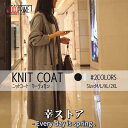 ニットコート カーディガン ロング丈 レディース コーディガン 秋服 コート アウター ゆるシルエット きれいめ 春秋 フード付き カジュアル オシャレ