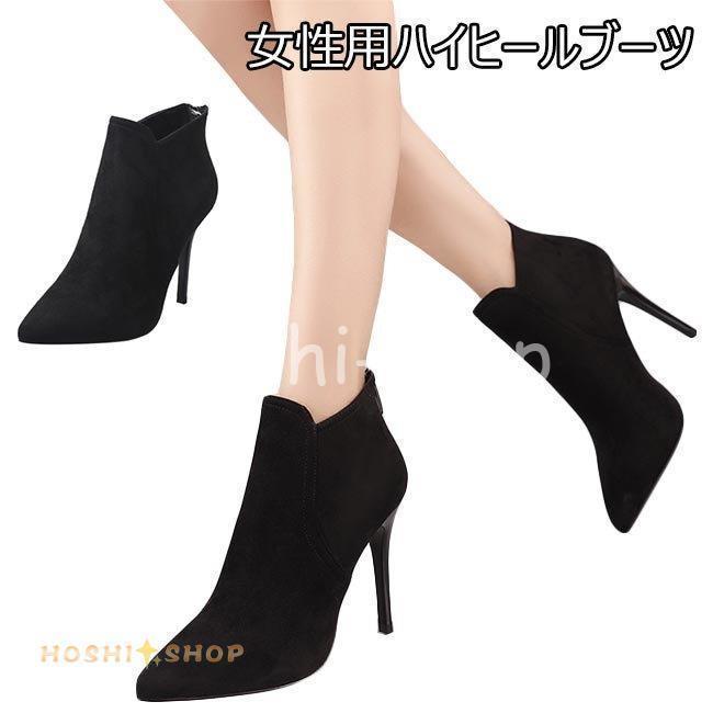 ショートブーツ レディース ブーティー ピンヒール ブーツ アンクルブーツ 女性 ハイヒールブーツ ポイ..