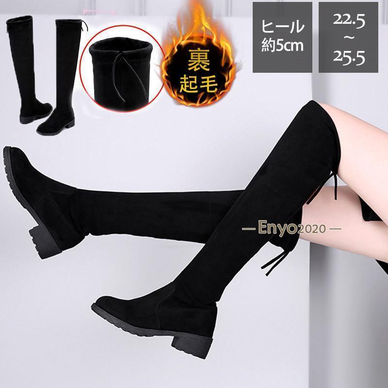 【22.5〜25.5cm】ロングブーツ レディース ブーツ シューズ ハイカット ロング 裏起毛 太ヒール ブラック カジュアル 痛くない 秋冬 通勤通学 おしゃれ