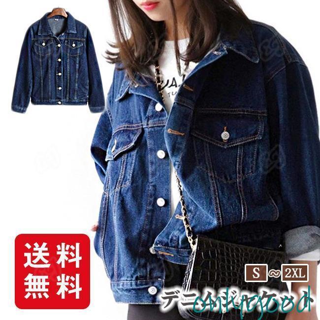 デニムジャケット Gジャン レディース デニム S M L 春物 春服 ジージャン アウターコート ウォッシュ加工 カジュアル ゆったり ショート丈