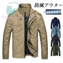 マウンテンパーカー メンズ レディース ユニセックス 男女兼用 立襟 アウトドアウェア ブルゾン スプリングコート 春秋服 ミリタリー