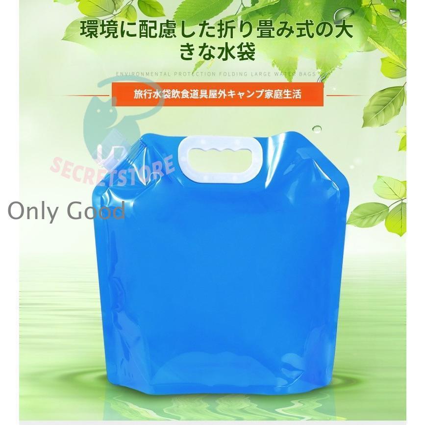 ウォータータンク 折りたたみ 水タンク 給水袋 防災タンク 防災グッズ キャンプ 簡易 非常用 水運搬 貯水