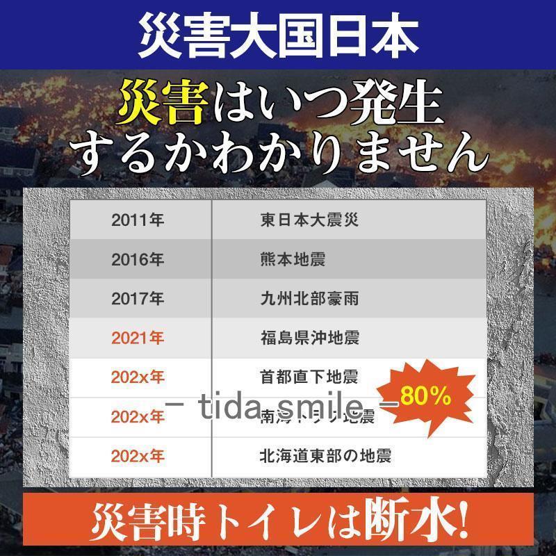 簡易トイレ 防災セット 非常用トイレセット 携帯トイレ 凝固剤 120回分 防災グッズ 抗菌 消臭 災害用 防災 台風 登山 断水 渋滞 aikei2016-10001120 アイケイ楽天市場店 サンプル画像3