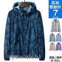 軽くて薄手 日焼け止め服 メンズ レディース 長袖 UVパーカー フード付き 日焼け止め服 迷彩柄 水陸両用 冷感 春夏