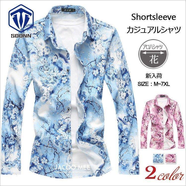 楽天市場】花柄 シャツ メンズ 長袖 柄シャツ メンズ 薔薇 バラ