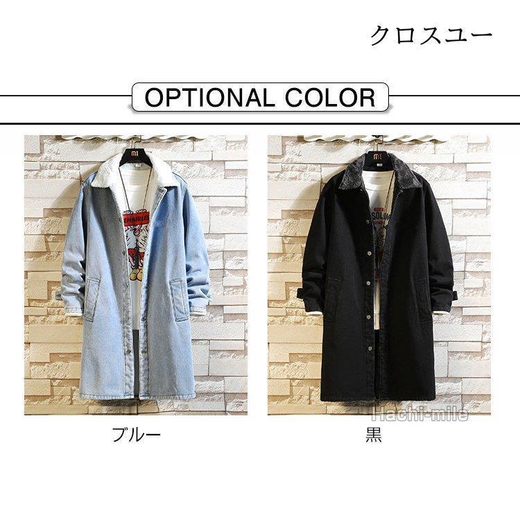 デニムコート メンズ デニムジャケット ロング コート ジャケット 大きいサイズ 裏ボア 防寒 秋冬 アウター 冬