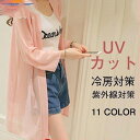 シフォン ロングカーディガン レディース 七分袖 ロング丈 ガウンカーデ ボヘミアン かわいい UV対策 冷房対策 夏カーデ UVパーカー バーゲン