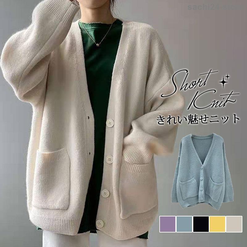 【期間限定10％OFF】カーディガン レディース ニット 長袖 春 秋 冬 前開き ゆったり トップス 羽織り 通勤 通学 オフィス ライトアウター 体型カバー きれいめ
