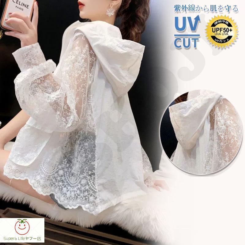 ラッシュガード レディース UVカット レース パーカー トップス ロングシャツ 紫外線対策 花柄 透け感 ゆったり 立ち襟 着痩せ 長袖 海遊び