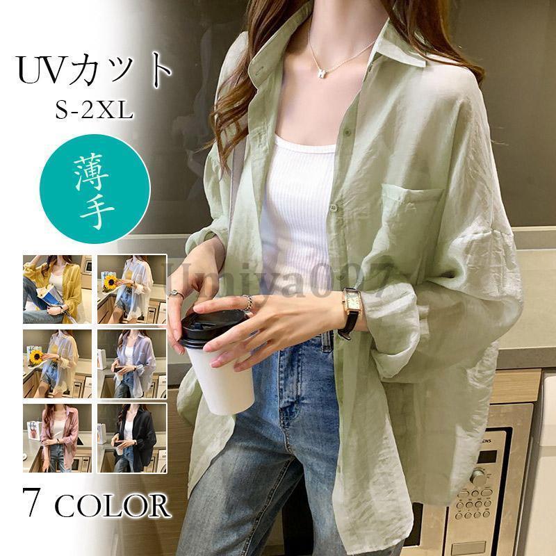 UVカットシャツ ブラウス パーカー カーディガン レディース 夏物 トップス UV対策 紫外線対策 長袖 ゆったり 体型カバー 冷房対策 カジュアル