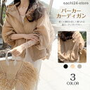 パーカー カーディガン レディース 長袖 春夏 フード付き アウター 薄手 コート トップス 無地 透け感 海 ゆったり 軽い 可愛い