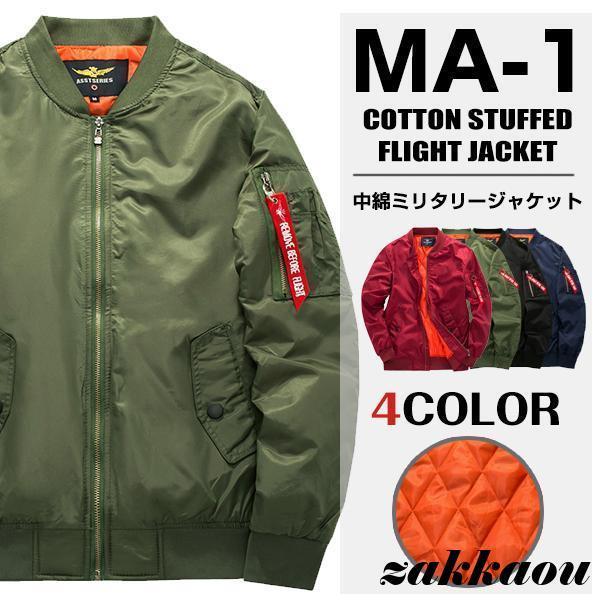 楽天市場】本物 ma1 ジャケット(メンズファッション)の通販 楽天市場】本物 ma1 ジャケット(メンズファッション)の通販