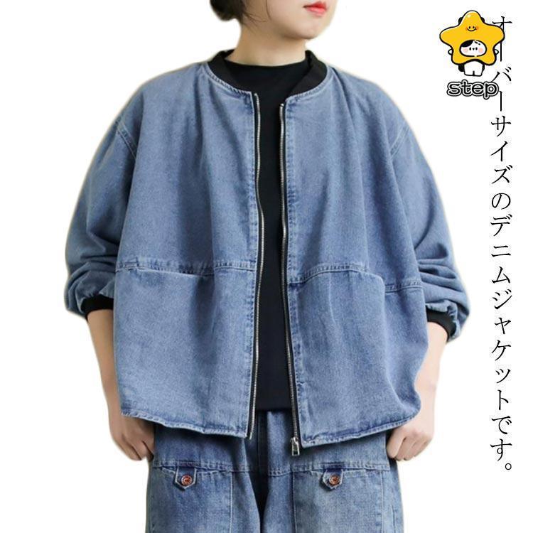 Rakuten - ノーカラージャケット レディース デニムジャケット ノーカラーデニムジャケット ショート丈 Gジャン アウター 大きいサイズ ゆったり カジ