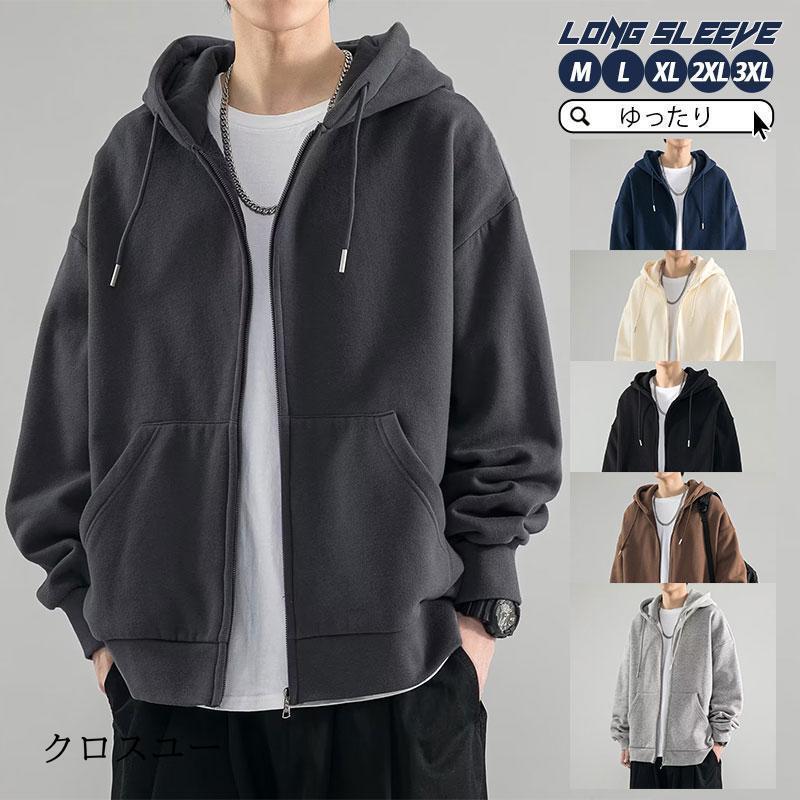 パーカー メンズ 長袖 50代 秋 トレーナー フード メンズパーカー スウェット アウター ジップアップパーカー 長袖パーカー メンズファッション ゆったり